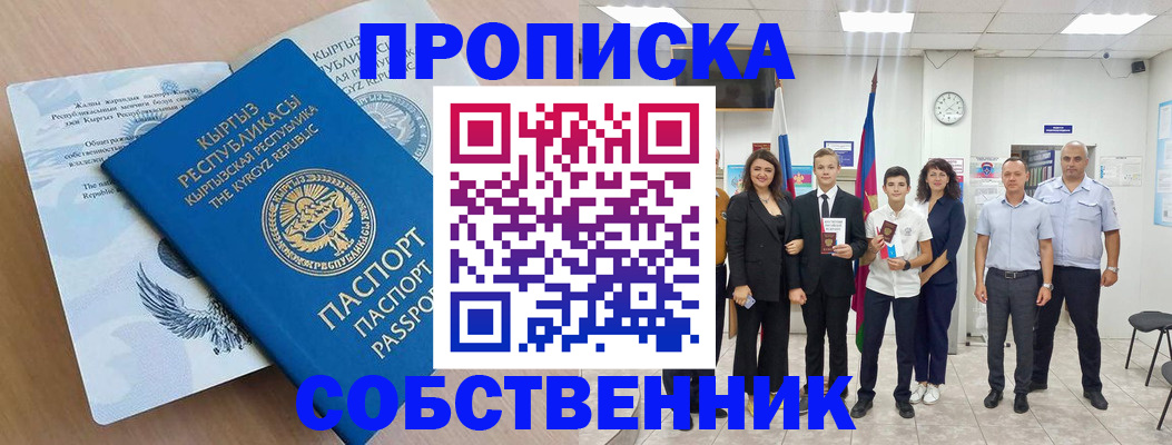 временная регистрация поиск в Губахе