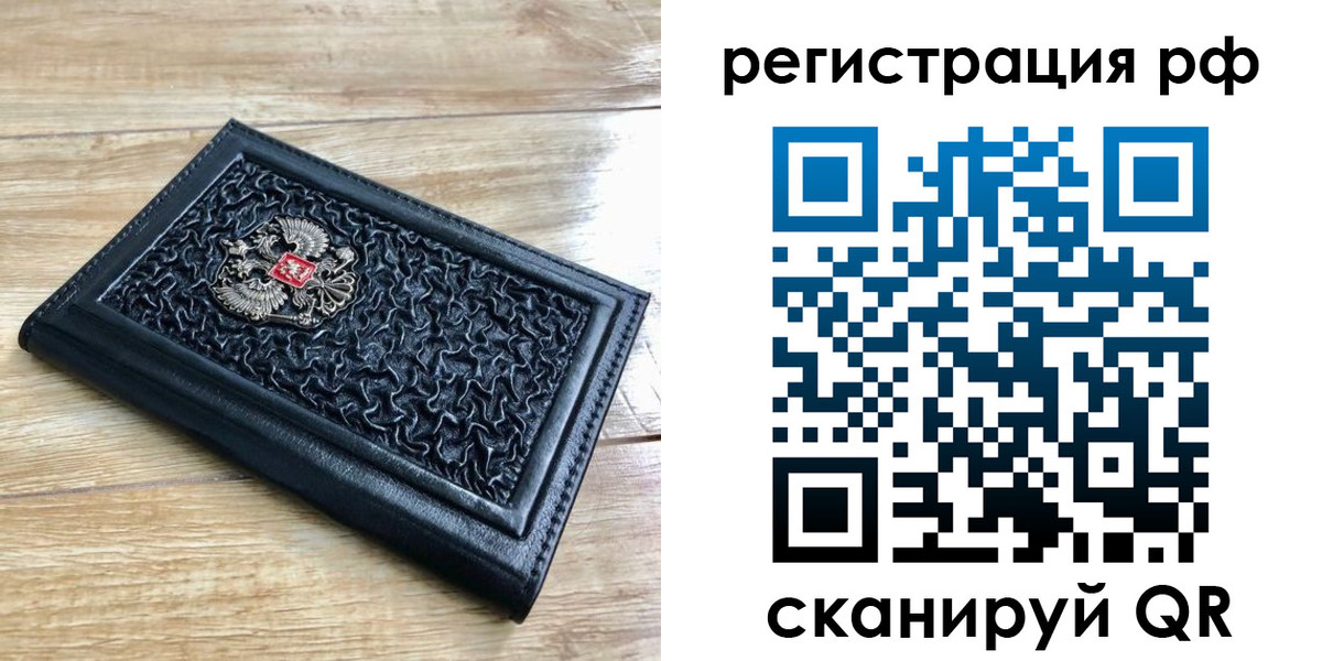 временная регистрация для всех в Губахе