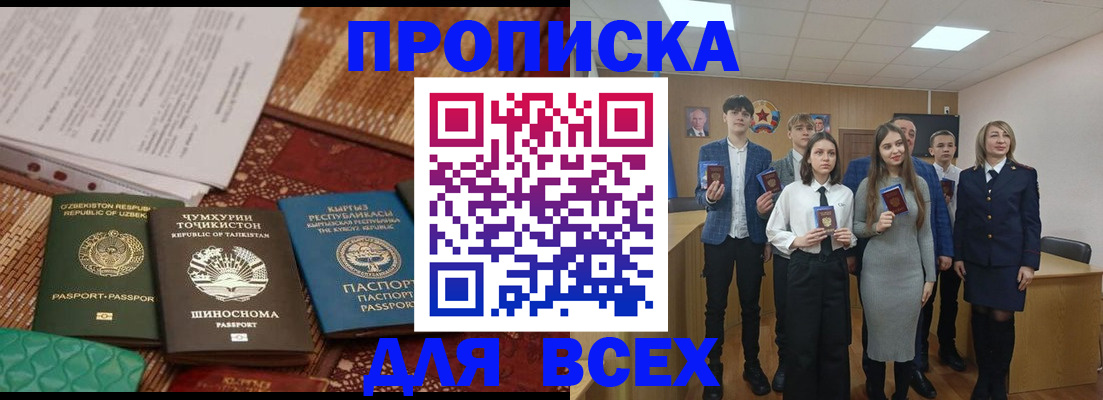 временная регистрация в квартире в Губахе