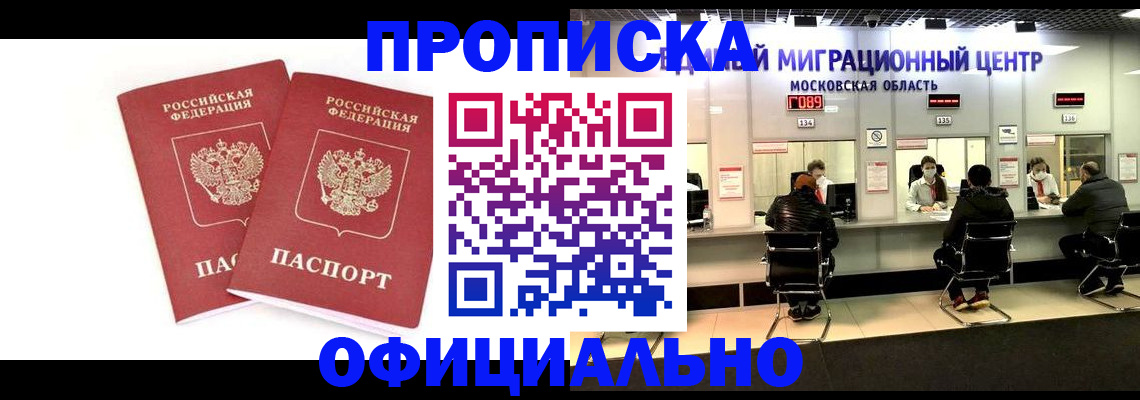 временная регистрация в Губахе