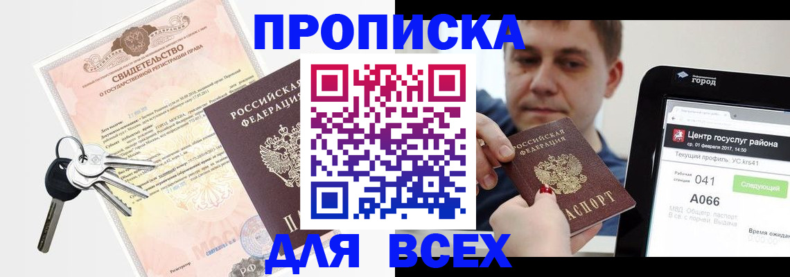 пропишу в квартире в Губахе