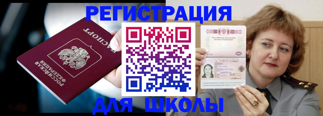 прописка иностранных граждан в Губахе