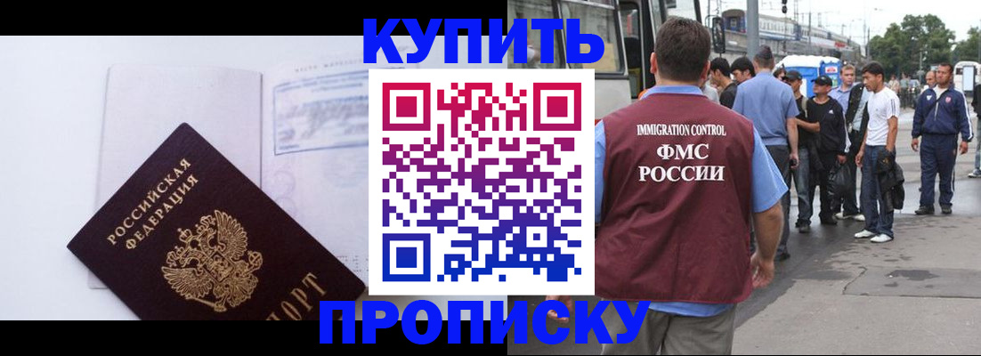 прописка для работы в Губахе