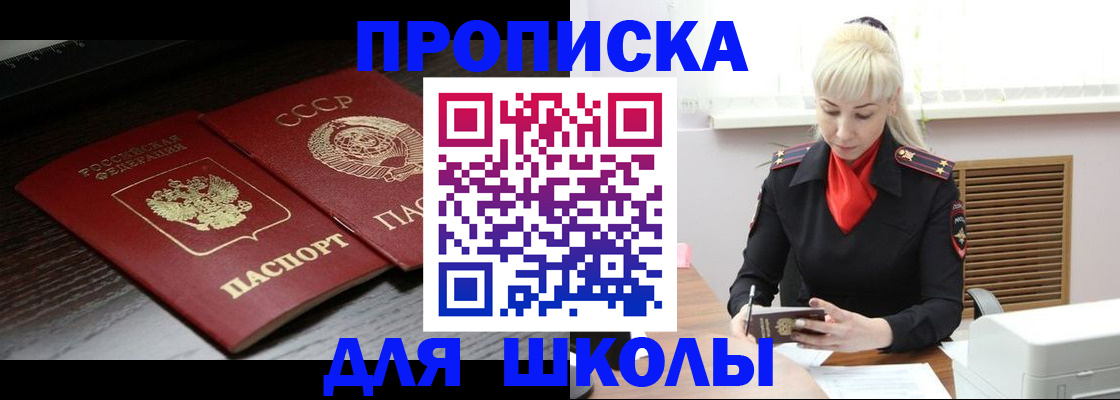 прописка штамп в Губахе