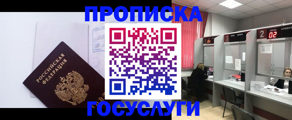 найти адрес прописки в Губахе