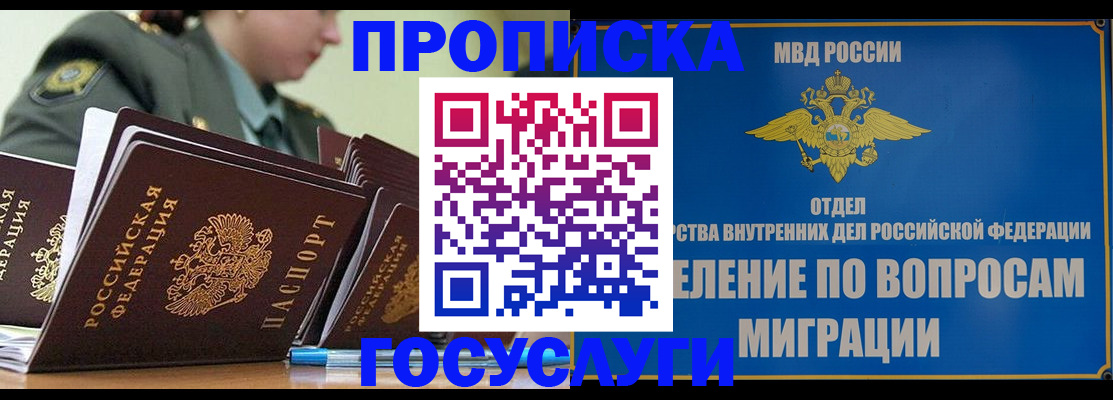прописка в Губахе